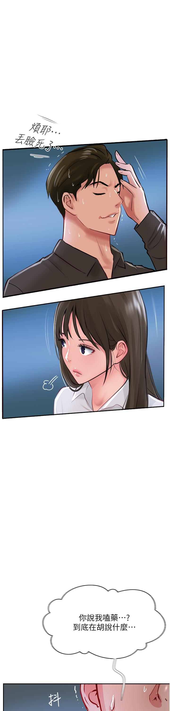 查看漫画攻頂傳教士 - 第47話-被幹得不成人形 - tymanga.com中的1217357图片