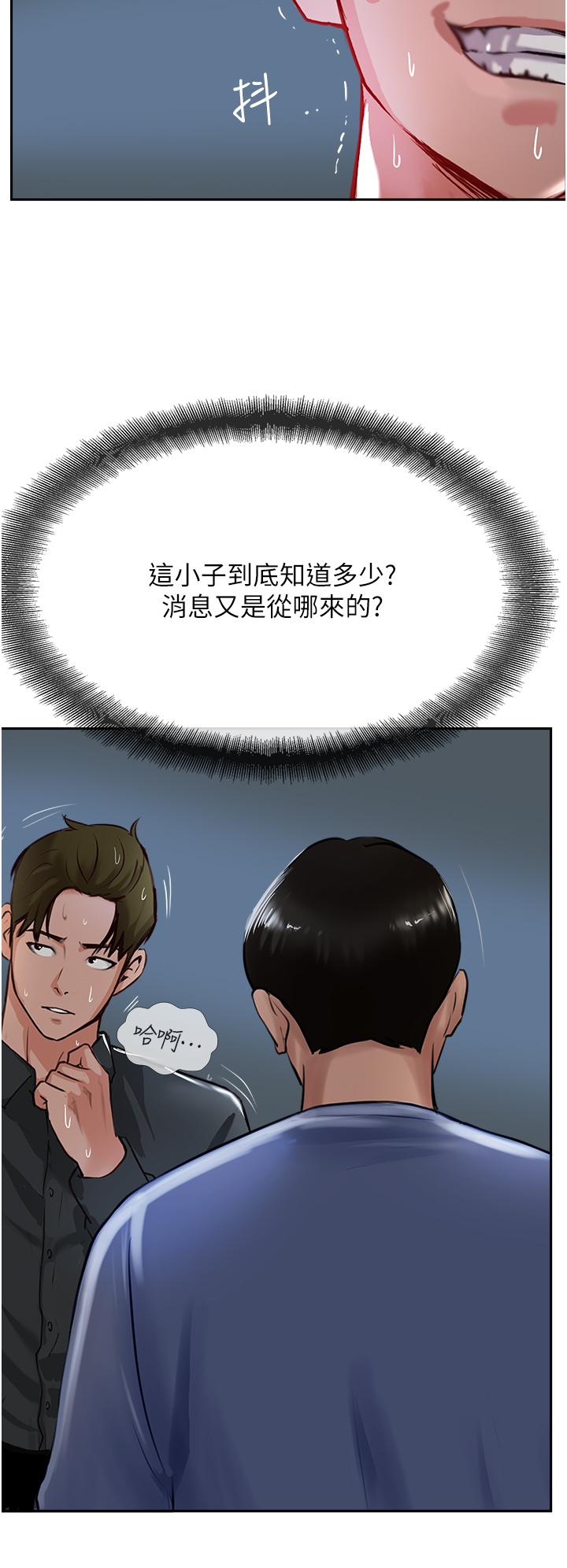 查看漫画攻頂傳教士 - 第47話-被幹得不成人形 - tymanga.com中的1217358图片