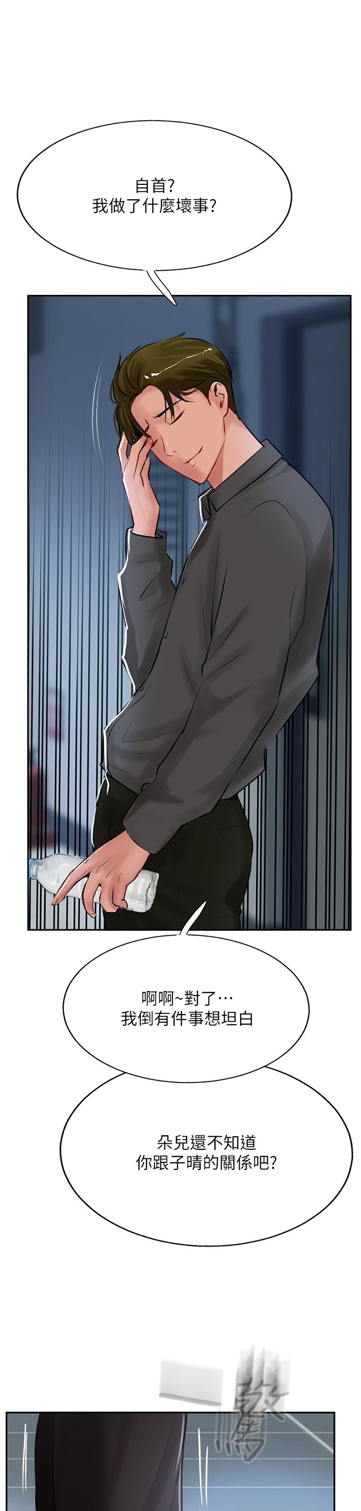 查看漫画攻頂傳教士 - 第47話-被幹得不成人形 - tymanga.com中的1217361图片