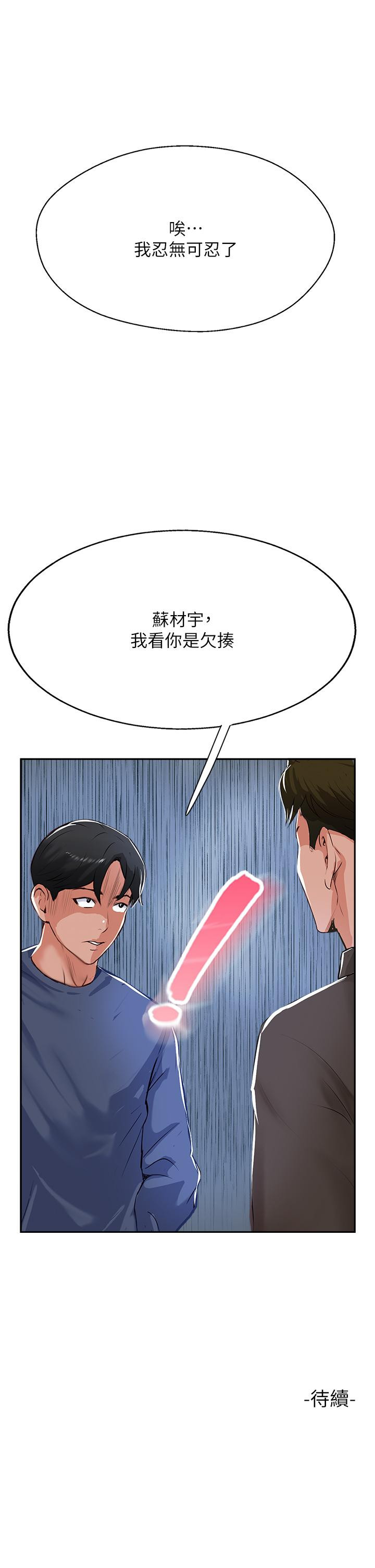 查看漫画攻頂傳教士 - 第47話-被幹得不成人形 - tymanga.com中的1217363图片