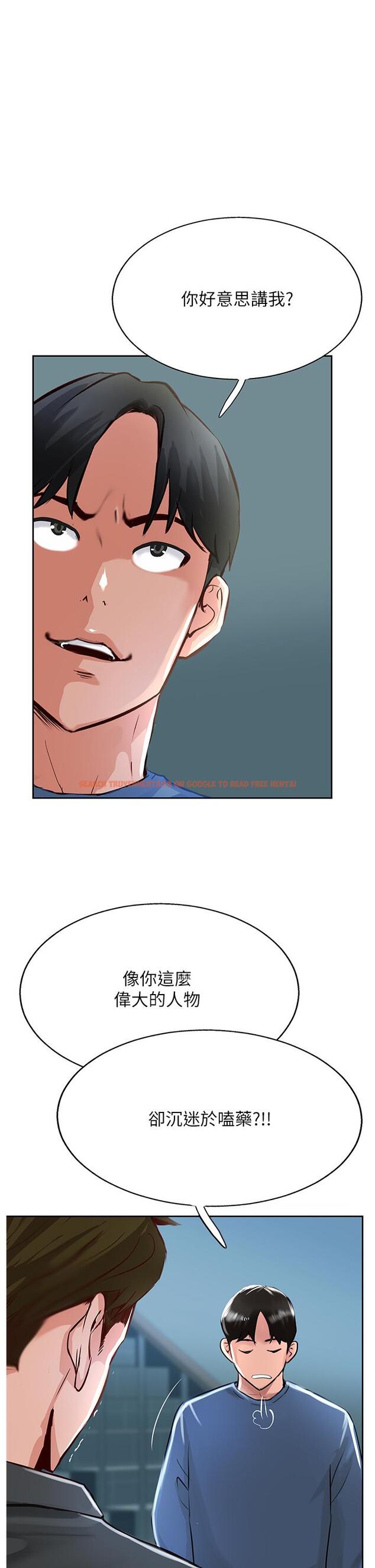 查看漫画攻頂傳教士 - 第48話-交出妳的母奶來！ - tymanga.com中的1217365图片
