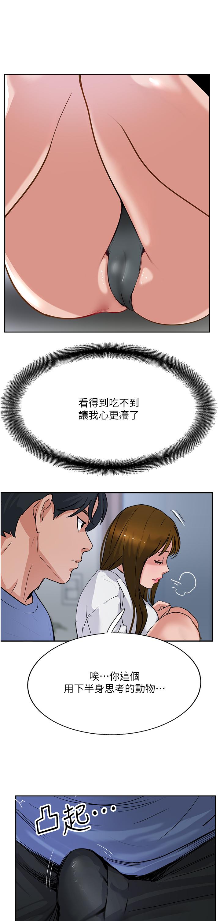查看漫画攻頂傳教士 - 第48話-交出妳的母奶來！ - tymanga.com中的1217393图片