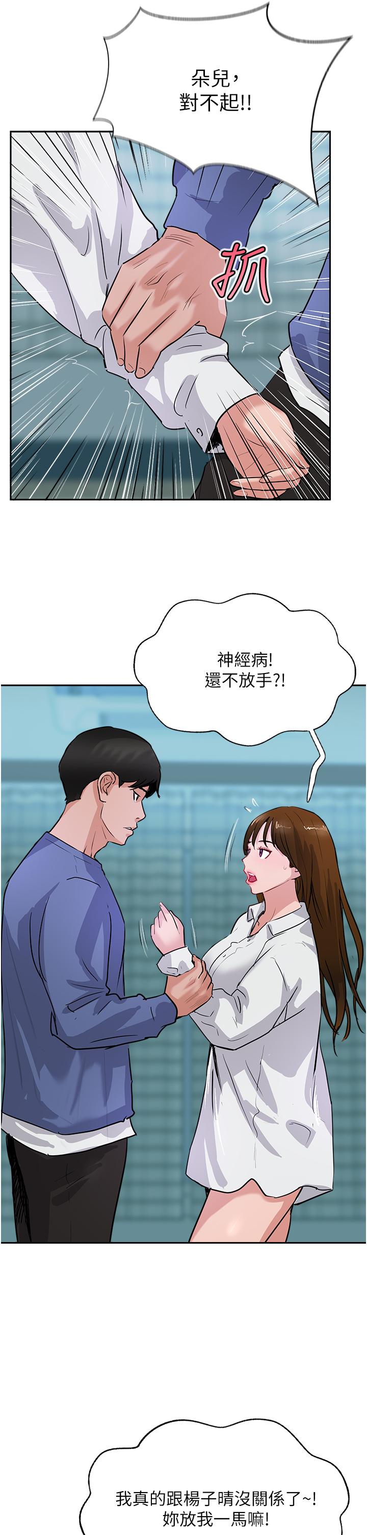 查看漫画攻頂傳教士 - 第48話-交出妳的母奶來！ - tymanga.com中的1217397图片