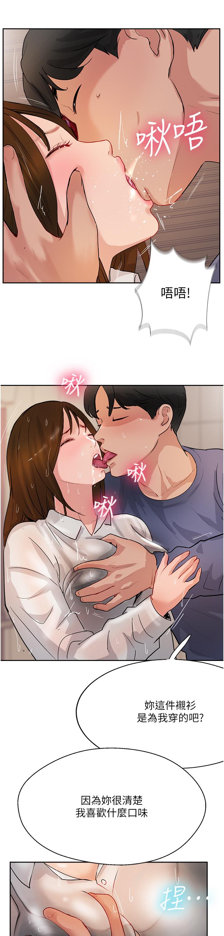 查看漫画攻頂傳教士 - 第48話-交出妳的母奶來！ - tymanga.com中的1217413图片
