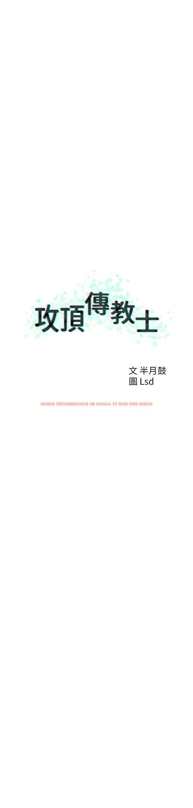 查看漫画攻頂傳教士 - 第49話-濃郁的精液洗禮 - tymanga.com中的1224892图片
