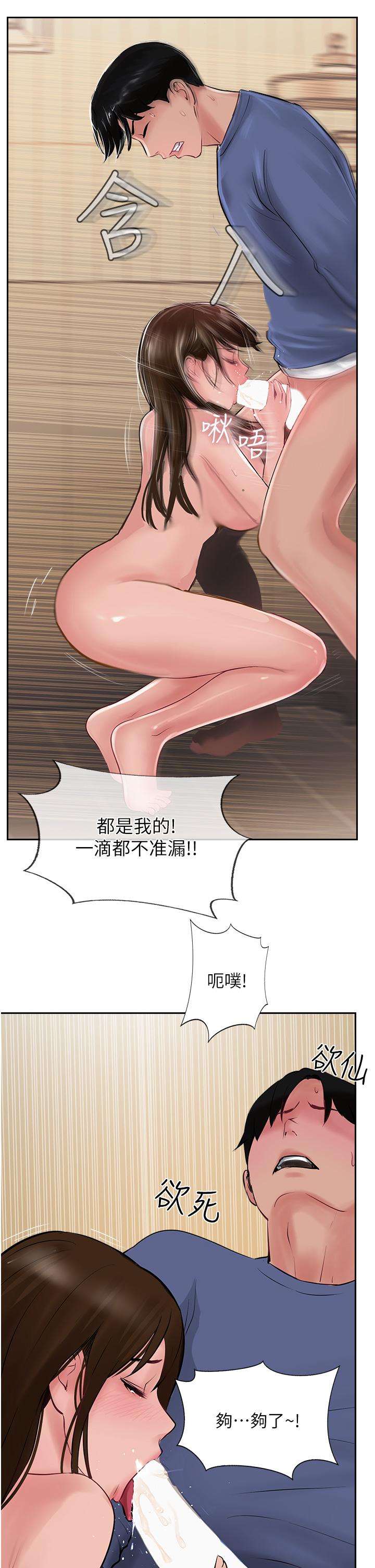 查看漫画攻頂傳教士 - 第49話-濃郁的精液洗禮 - tymanga.com中的1224910图片