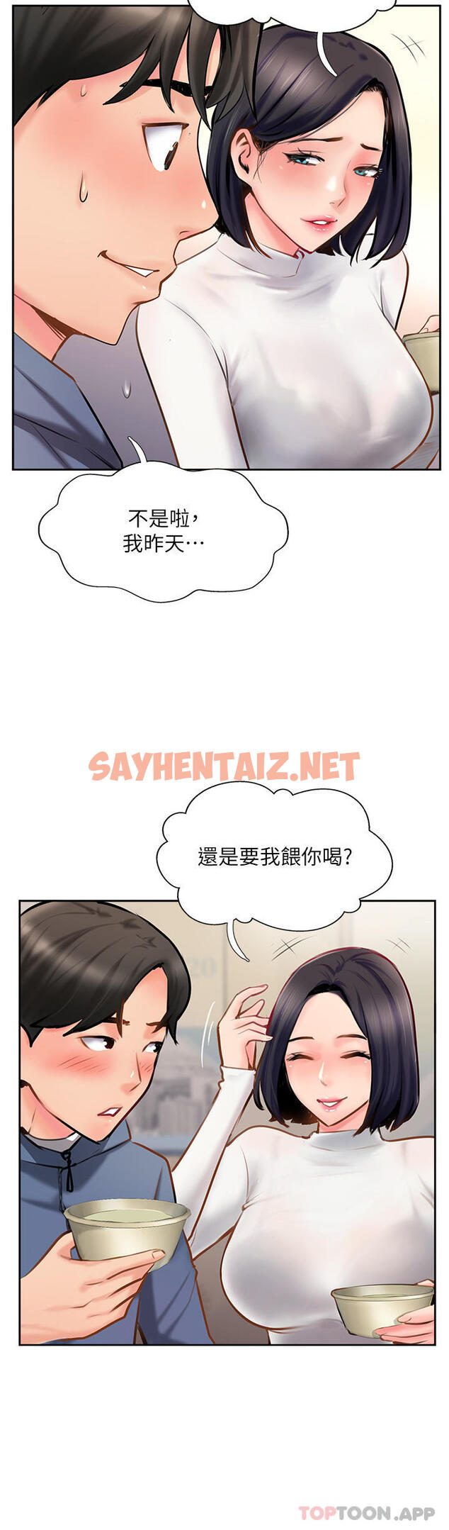 查看漫画攻頂傳教士 - 第5話-一發精準命中 - sayhentaiz.net中的1135024图片