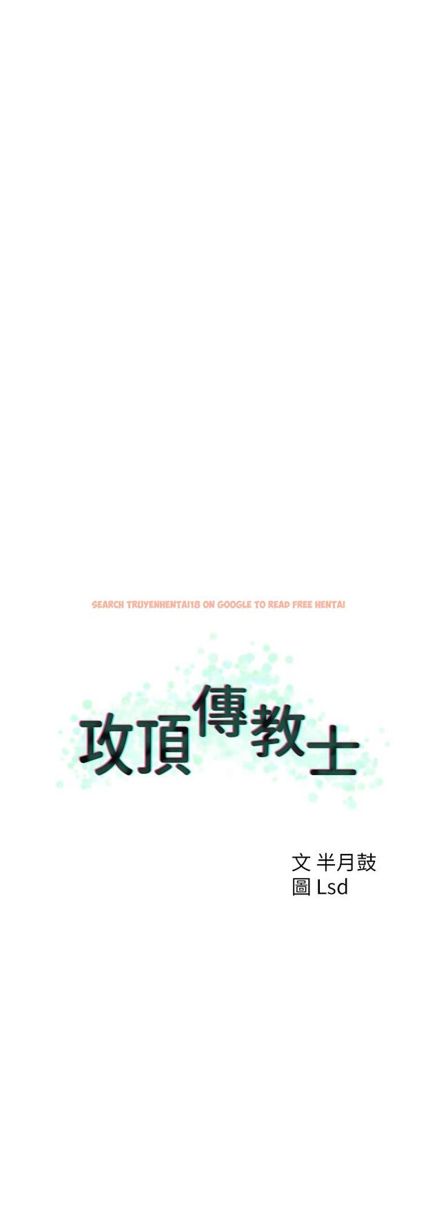 查看漫画攻頂傳教士 - 第50話-我比子晴姐更緊吧？！ - tymanga.com中的1231870图片