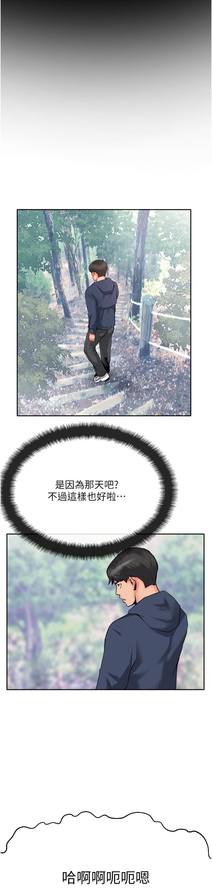 查看漫画攻頂傳教士 - 第50話-我比子晴姐更緊吧？！ - tymanga.com中的1231883图片