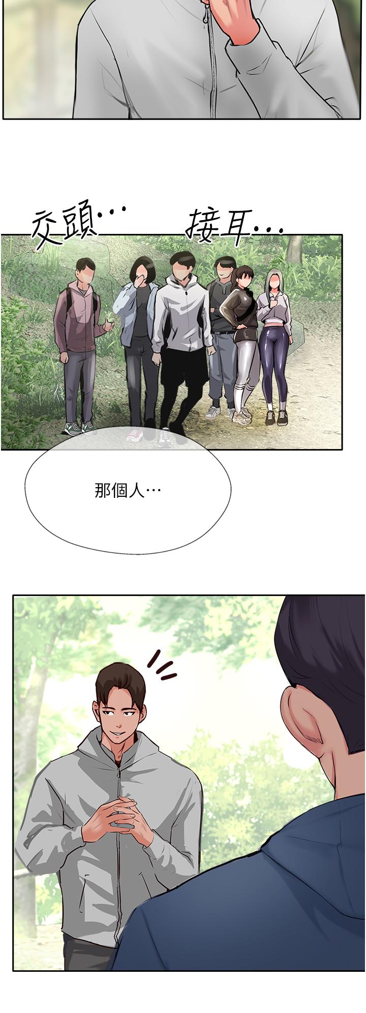 查看漫画攻頂傳教士 - 第50話-我比子晴姐更緊吧？！ - tymanga.com中的1231892图片