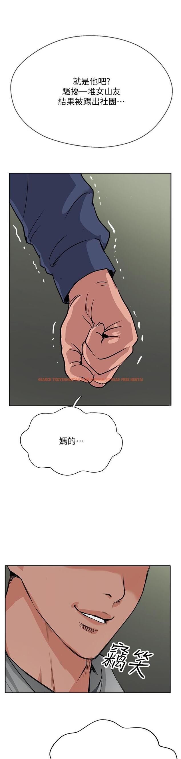 查看漫画攻頂傳教士 - 第50話-我比子晴姐更緊吧？！ - tymanga.com中的1231893图片
