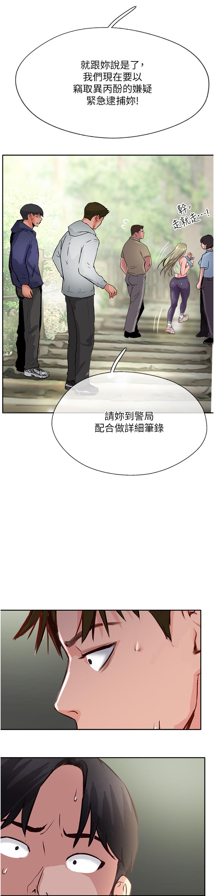 查看漫画攻頂傳教士 - 第50話-我比子晴姐更緊吧？！ - tymanga.com中的1231897图片