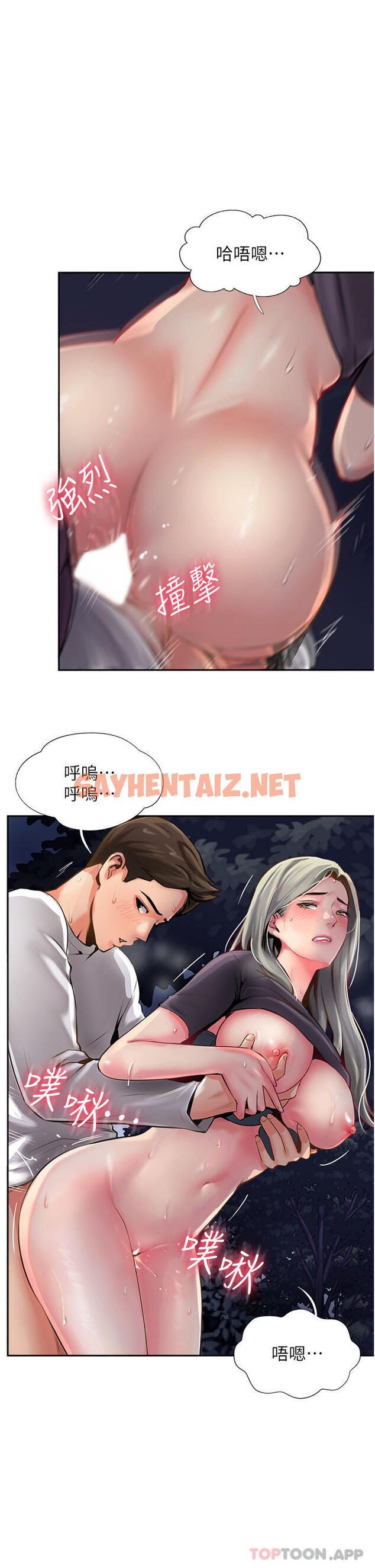 查看漫画攻頂傳教士 - 第6話-晚上比白天還火熱的深山 - sayhentaiz.net中的1135055图片