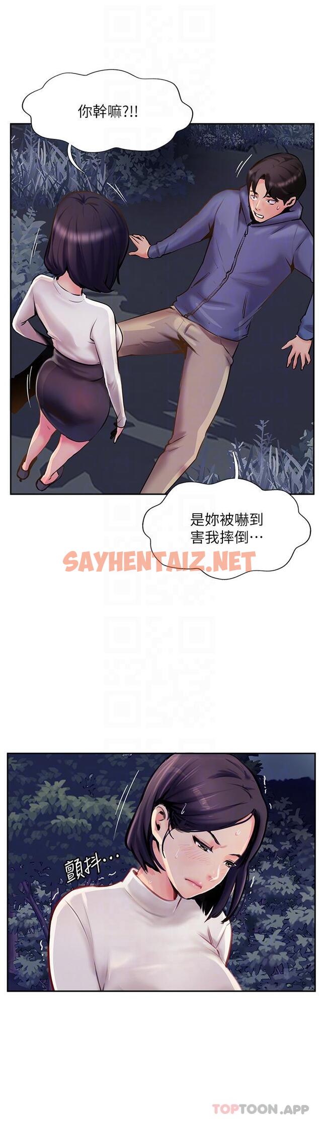 查看漫画攻頂傳教士 - 第6話-晚上比白天還火熱的深山 - sayhentaiz.net中的1135066图片