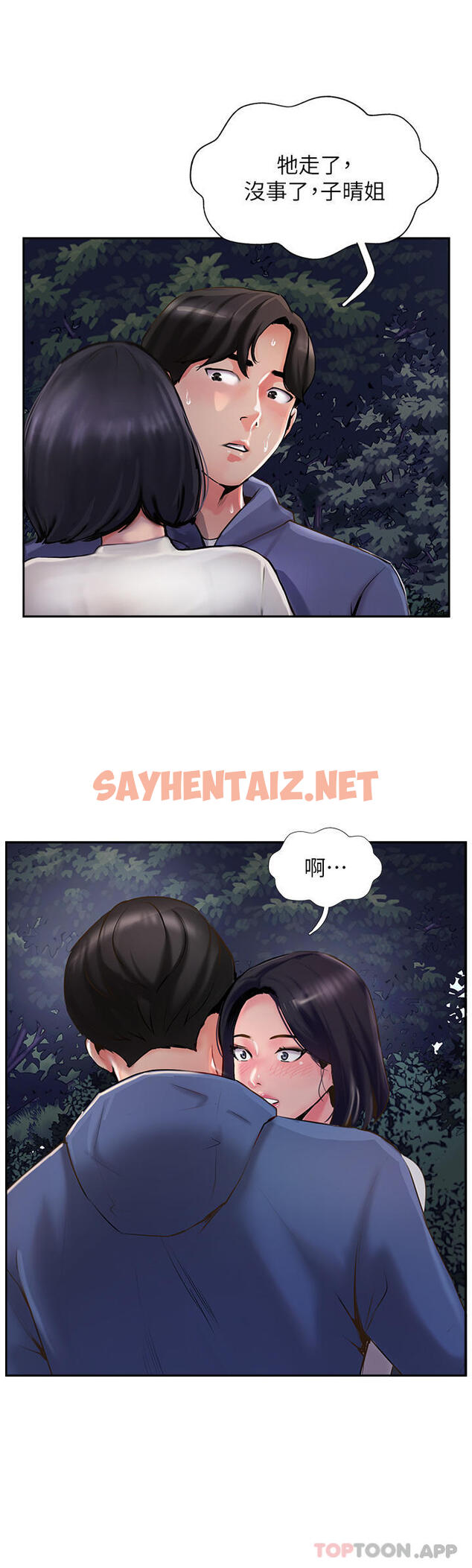 查看漫画攻頂傳教士 - 第6話-晚上比白天還火熱的深山 - sayhentaiz.net中的1135078图片