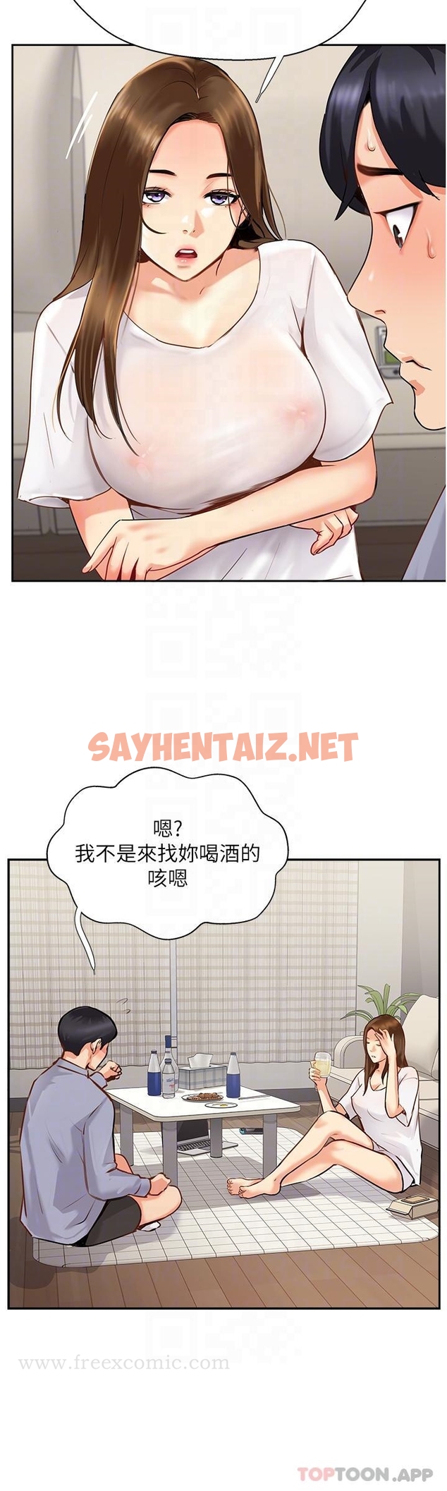 查看漫画攻頂傳教士 - 第7話-可以來我家嗎 - sayhentaiz.net中的1135101图片