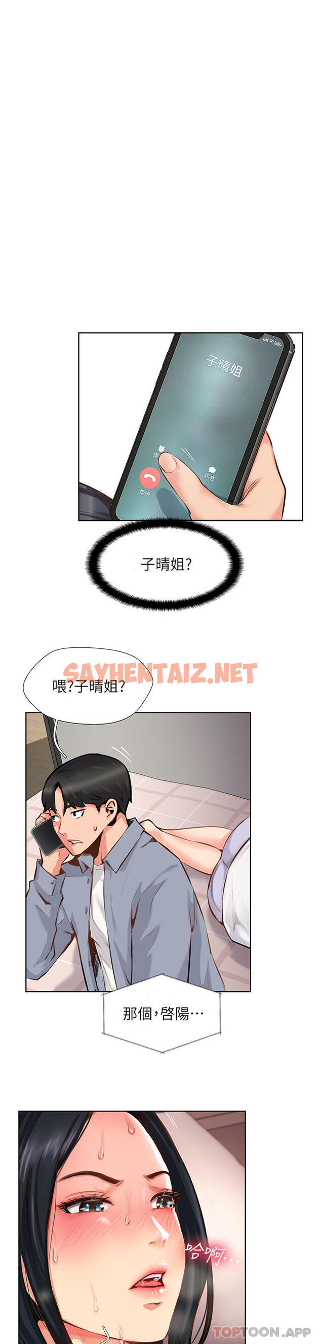 查看漫画攻頂傳教士 - 第8話-奶鮑具備，只欠巨鵰 - sayhentaiz.net中的1135124图片