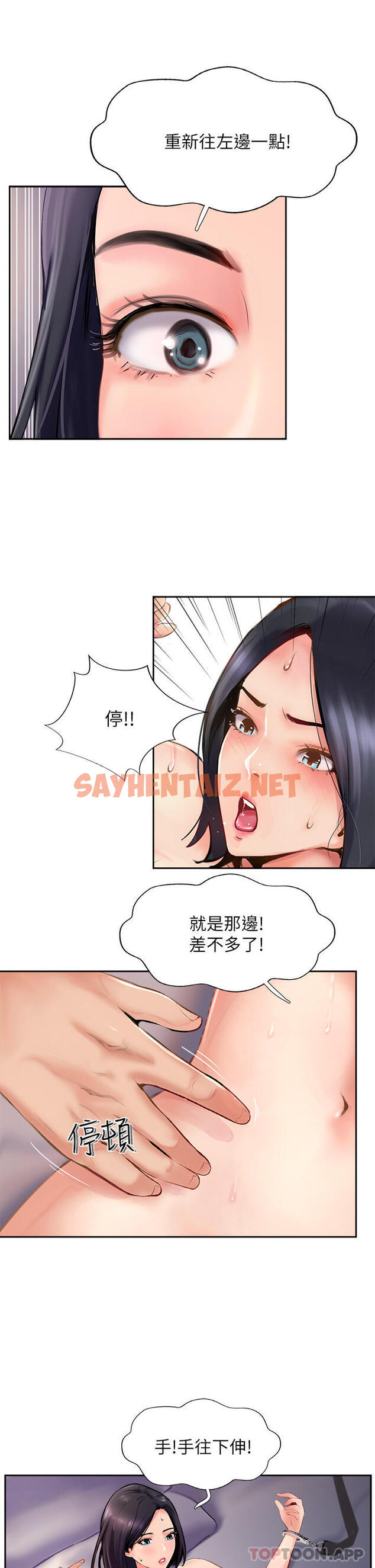 查看漫画攻頂傳教士 - 第9話-越搖越起勁 - sayhentaiz.net中的1135176图片