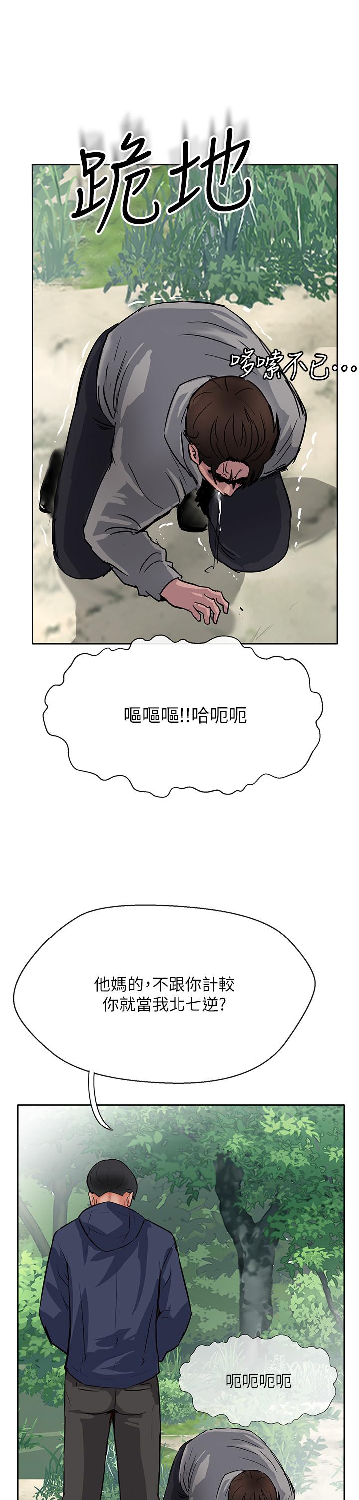 查看漫画攻頂傳教士 - 最終話-攻頂！！衝鋒隊！！ - tymanga.com中的1238516图片