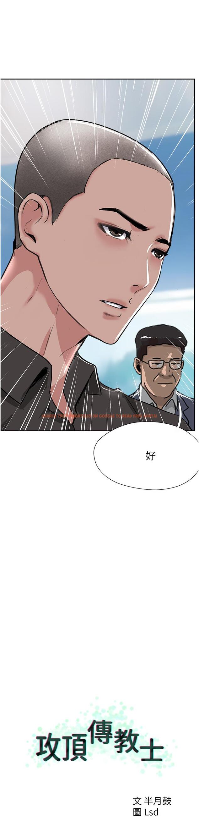查看漫画攻頂傳教士 - 最終話-攻頂！！衝鋒隊！！ - tymanga.com中的1238524图片
