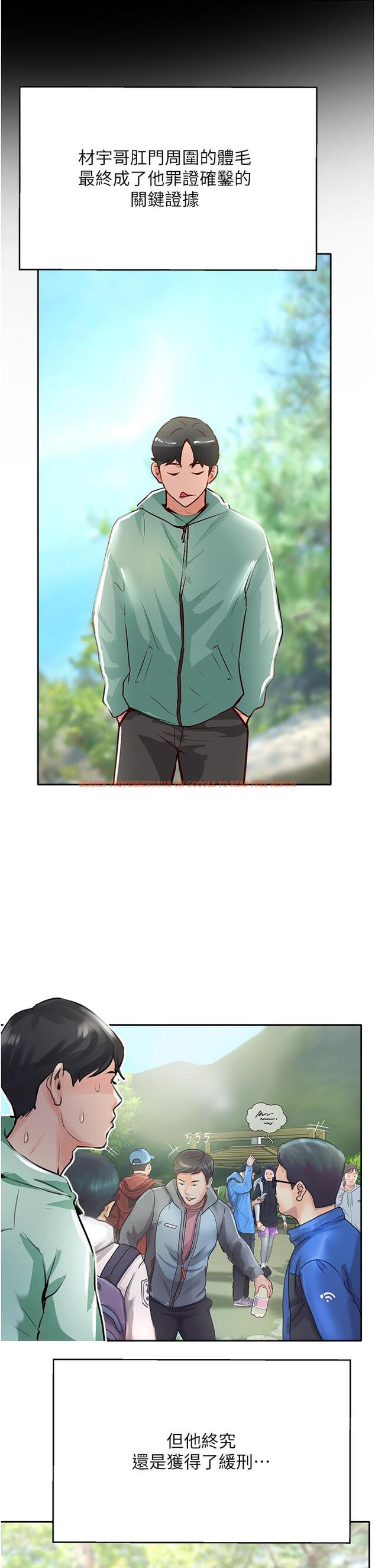 查看漫画攻頂傳教士 - 最終話-攻頂！！衝鋒隊！！ - tymanga.com中的1238532图片
