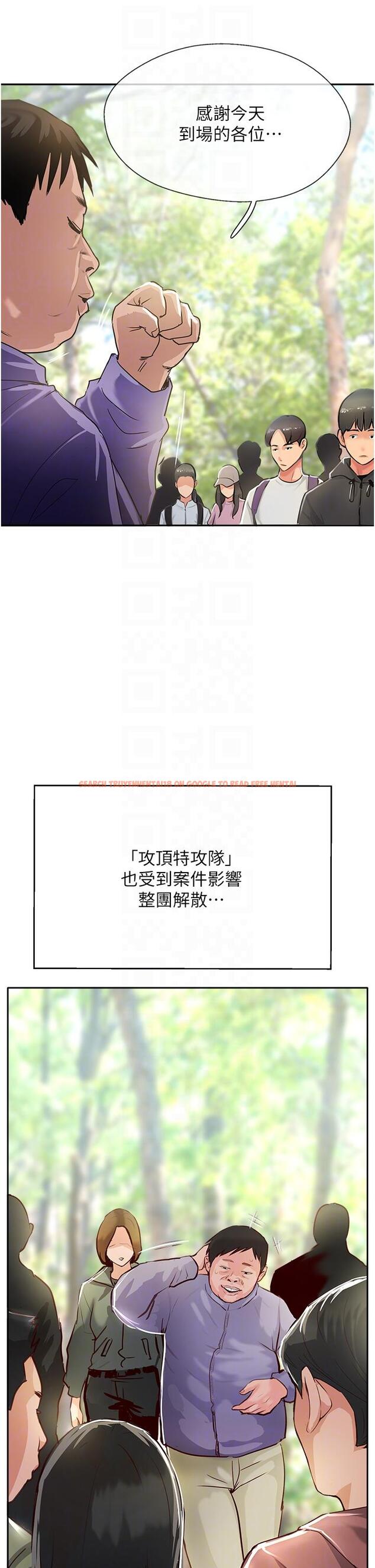 查看漫画攻頂傳教士 - 最終話-攻頂！！衝鋒隊！！ - tymanga.com中的1238534图片