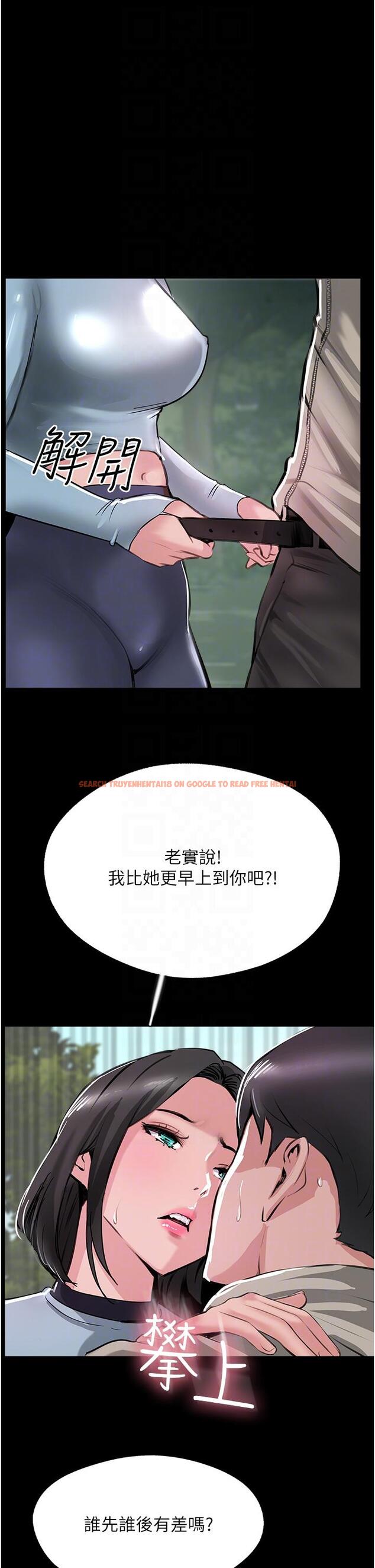 查看漫画攻頂傳教士 - 最終話-攻頂！！衝鋒隊！！ - tymanga.com中的1238540图片
