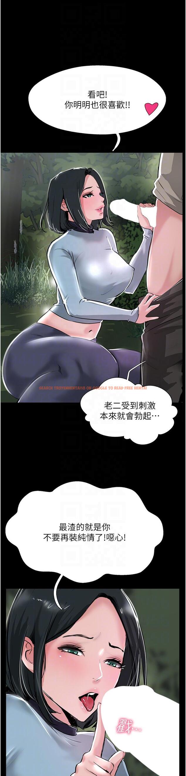查看漫画攻頂傳教士 - 最終話-攻頂！！衝鋒隊！！ - tymanga.com中的1238542图片