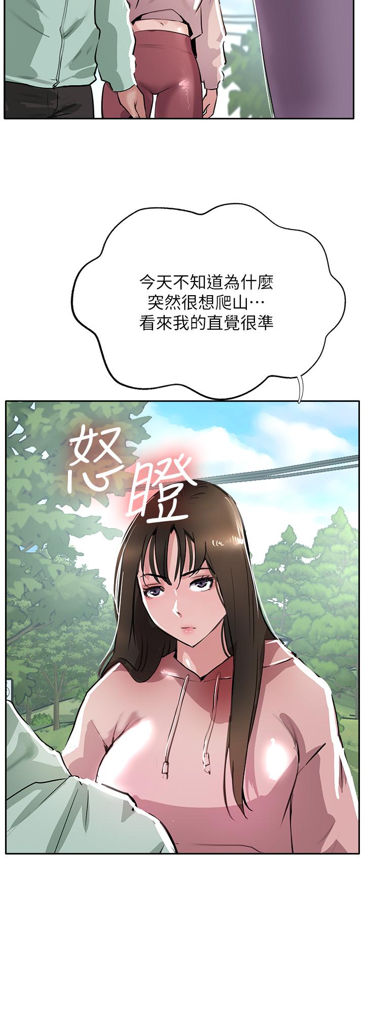 查看漫画攻頂傳教士 - 最終話-攻頂！！衝鋒隊！！ - tymanga.com中的1238549图片
