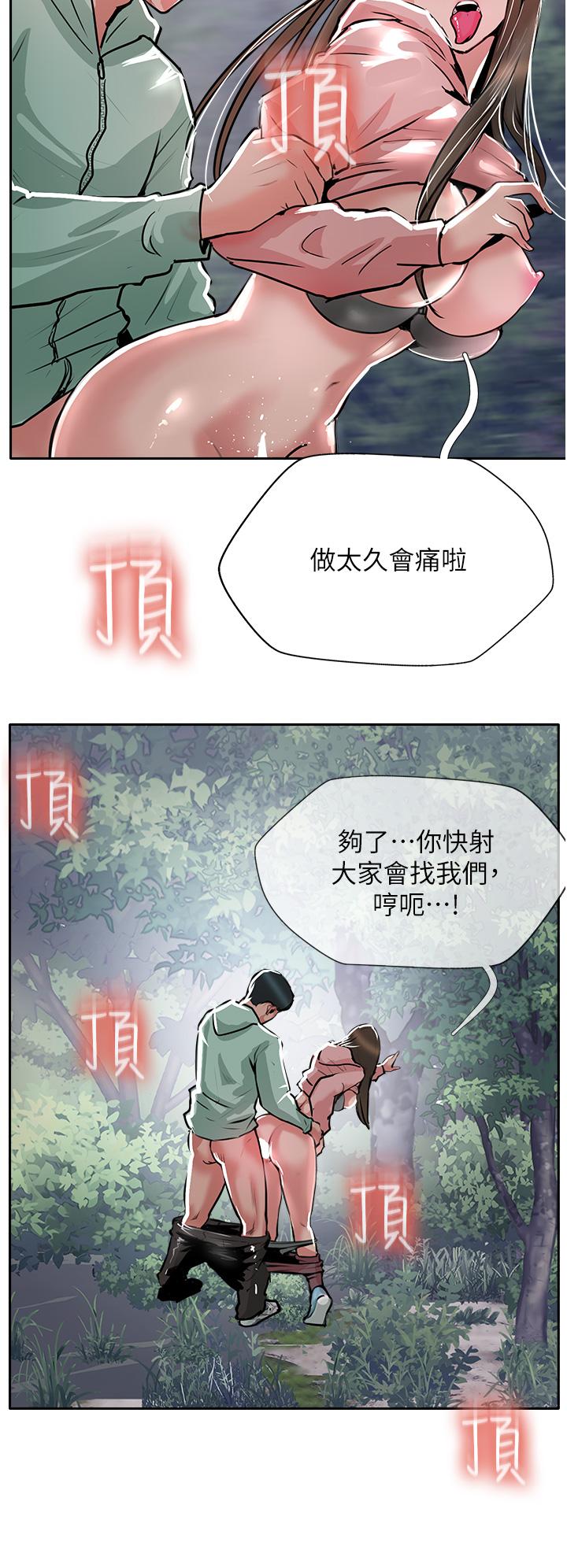 查看漫画攻頂傳教士 - 最終話-攻頂！！衝鋒隊！！ - tymanga.com中的1238557图片
