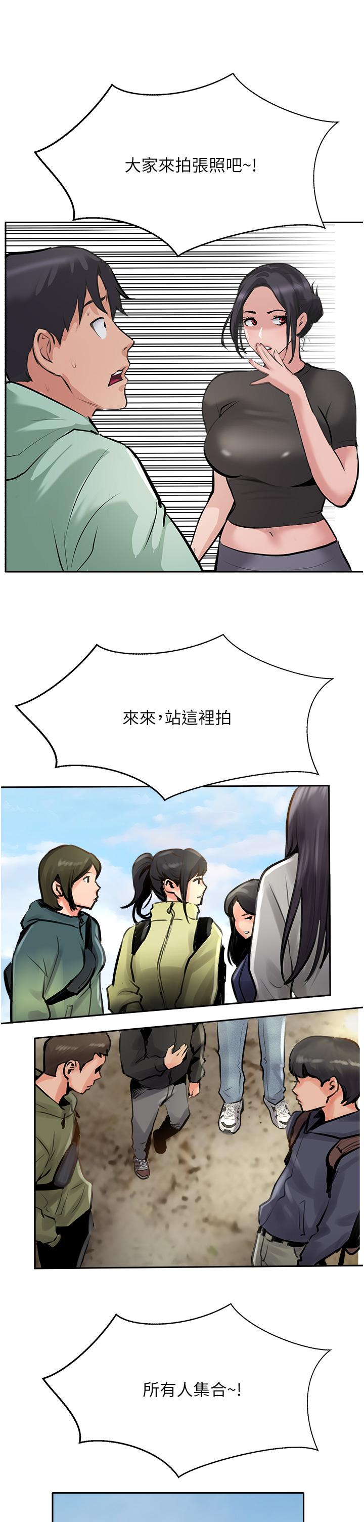 查看漫画攻頂傳教士 - 最終話-攻頂！！衝鋒隊！！ - tymanga.com中的1238564图片