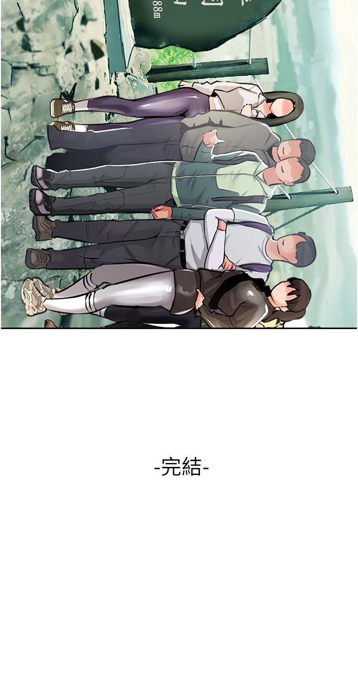 查看漫画攻頂傳教士 - 最終話-攻頂！！衝鋒隊！！ - tymanga.com中的1238569图片