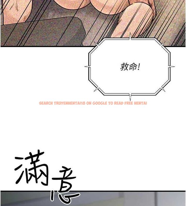 查看漫画公務員的桃色副業 - 第10話-妳在當直播主嗎!? - tymanga.com中的3186623图片
