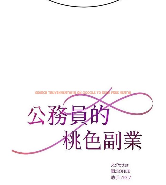查看漫画公務員的桃色副業 - 第10話-妳在當直播主嗎!? - tymanga.com中的3186626图片