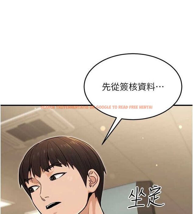 查看漫画公務員的桃色副業 - 第10話-妳在當直播主嗎!? - tymanga.com中的3186631图片