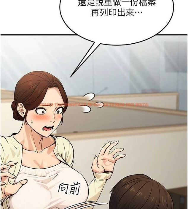 查看漫画公務員的桃色副業 - 第10話-妳在當直播主嗎!? - tymanga.com中的3186647图片