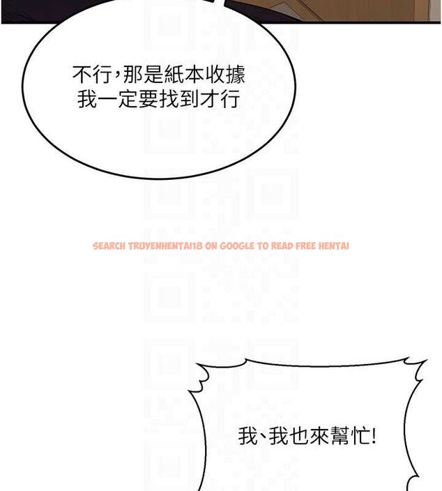 查看漫画公務員的桃色副業 - 第10話-妳在當直播主嗎!? - tymanga.com中的3186649图片
