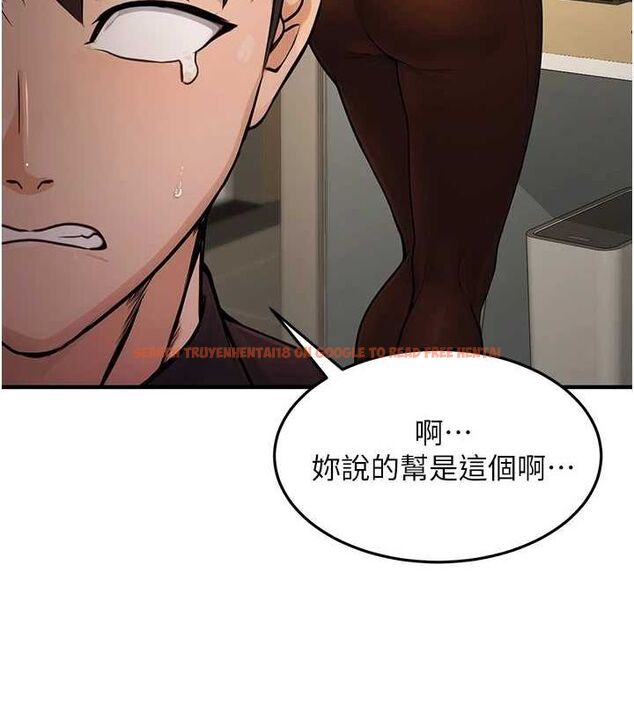 查看漫画公務員的桃色副業 - 第10話-妳在當直播主嗎!? - tymanga.com中的3186656图片