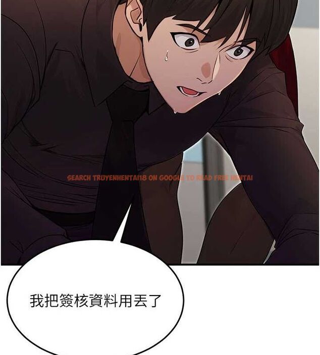 查看漫画公務員的桃色副業 - 第10話-妳在當直播主嗎!? - tymanga.com中的3186666图片