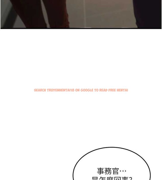 查看漫画公務員的桃色副業 - 第10話-妳在當直播主嗎!? - tymanga.com中的3186683图片