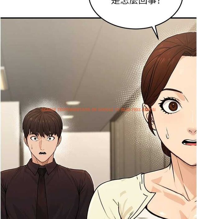 查看漫画公務員的桃色副業 - 第10話-妳在當直播主嗎!? - tymanga.com中的3186684图片