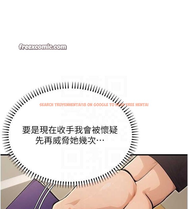 查看漫画公務員的桃色副業 - 第10話-妳在當直播主嗎!? - tymanga.com中的3186695图片