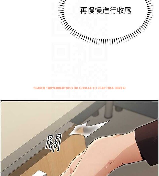 查看漫画公務員的桃色副業 - 第10話-妳在當直播主嗎!? - tymanga.com中的3186697图片