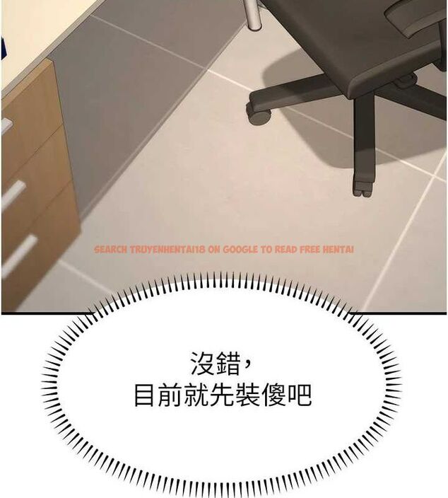 查看漫画公務員的桃色副業 - 第10話-妳在當直播主嗎!? - tymanga.com中的3186700图片