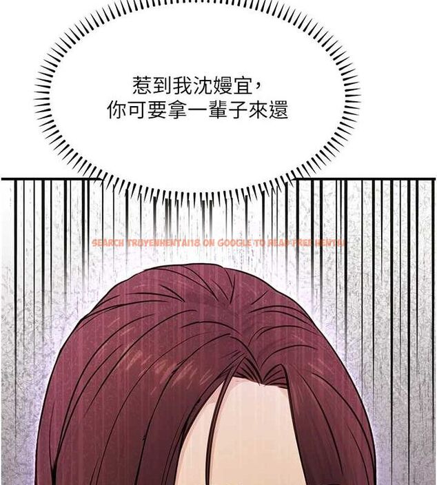 查看漫画公務員的桃色副業 - 第10話-妳在當直播主嗎!? - tymanga.com中的3186709图片