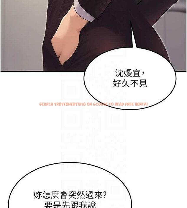 查看漫画公務員的桃色副業 - 第10話-妳在當直播主嗎!? - tymanga.com中的3186723图片