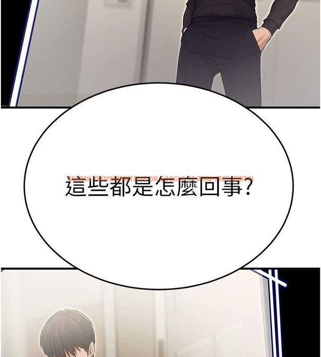 查看漫画公務員的桃色副業 - 第10話-妳在當直播主嗎!? - tymanga.com中的3186732图片