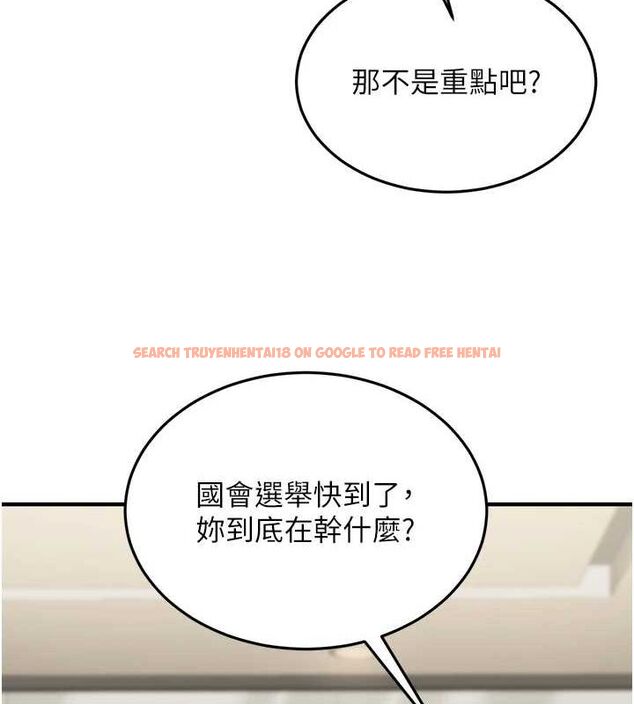查看漫画公務員的桃色副業 - 第10話-妳在當直播主嗎!? - tymanga.com中的3186738图片