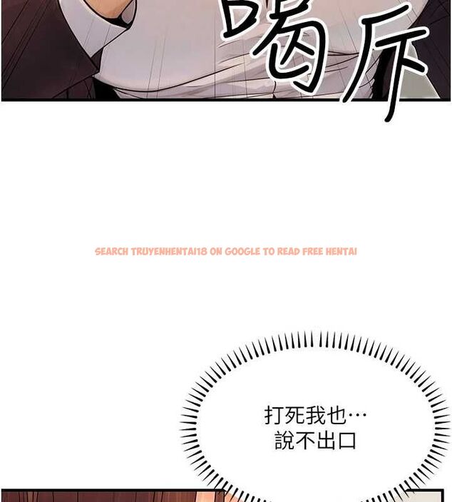 查看漫画公務員的桃色副業 - 第10話-妳在當直播主嗎!? - tymanga.com中的3186758图片