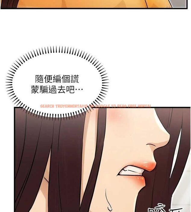 查看漫画公務員的桃色副業 - 第10話-妳在當直播主嗎!? - tymanga.com中的3186760图片